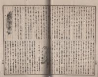 学友　60号　-地方雑誌界の覇王-　明治35年4月号（三重県）