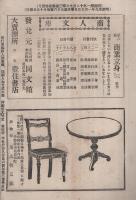 学友　57号　-地方雑誌界の覇王-　明治35年1月号（三重県）