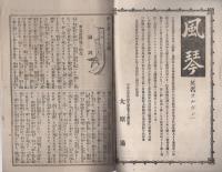 学友　57号　-地方雑誌界の覇王-　明治35年1月号（三重県）