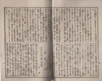 学友　57号　-地方雑誌界の覇王-　明治35年1月号（三重県）