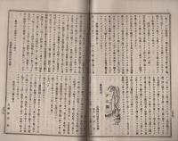 学友　57号　-地方雑誌界の覇王-　明治35年1月号（三重県）