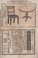 学友　54号　-地方雑誌界の覇王-　明治34年10月号（三重県）