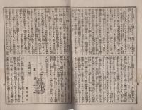 学友　54号　-地方雑誌界の覇王-　明治34年10月号（三重県）