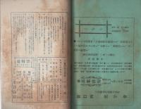 三重評論　3号　-明治37年1月3日発刊-（三重県）