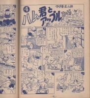ぎんのすず　中級B3年　-3年の教育誌-　昭和26年8月号