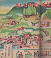ぎんのすず　中級B　-3年の教育誌-　昭和26年7月1日号