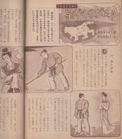 ぎんのすず　中級B　-3年の教育誌-　昭和26年7月1日号