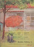 ぎんのすず　中級B　-3年の教育誌-　昭和26年6月1日号