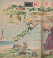 ぎんのすず　中級B　-3年の教育誌-　昭和26年6月1日号