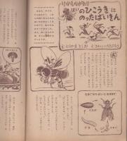 ぎんのすず　中級B　-3年の教育誌-　昭和26年6月1日号