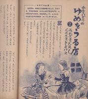 ぎんのすず　中級B　-3年の教育誌-　昭和26年6月1日号