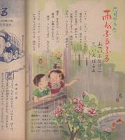 ぎんのすず　中級B　-3年の教育誌-　昭和26年6月1日号
