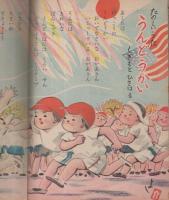 ぎんのすず　初級A　-教育誌-　昭和26年9月10日号