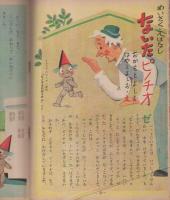 ぎんのすず　初級A　-教育誌-　昭和26年9月10日号