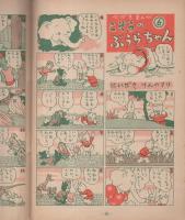 ぎんのすず　初級A　-教育誌-　昭和26年9月10日号