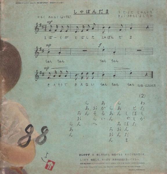 ぎんのすず 2ねんせい 教育雑誌 昭和25年6月号 すずきとしお ふせいししげお はやしよしお くろさきよしすけ にしやまとしお にいぜきけんのすけ くめげんいち いしだえいすけ はらやすお はまだひろすけ さいとうくにお 伊東古本店 古本 中古本 古 ぎんのすず 2ねんせい 教育雑誌 昭和25年6月号 すずきとしお ふせいししげお はやしよしお くろさきよしすけ にしやまとしお にいぜきけんのすけ くめげんいち いしだえいすけ はらやすお はまだひろすけ さいとうくにお 伊東古本店 古本 中古本 古