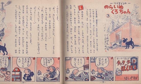 ぎんのすず 2ねんせい 教育雑誌 昭和25年6月号 すずきとしお ふせいししげお はやしよしお くろさきよしすけ にしやまとしお にいぜきけんのすけ くめげんいち いしだえいすけ はらやすお はまだひろすけ さいとうくにお 伊東古本店 古本 中古本 古 ぎんのすず 2ねんせい 教育雑誌 昭和25年6月号 すずきとしお ふせいししげお はやしよしお くろさきよしすけ にしやまとしお にいぜきけんのすけ くめげんいち いしだえいすけ はらやすお はまだひろすけ さいとうくにお 伊東古本店 古本 中古本 古