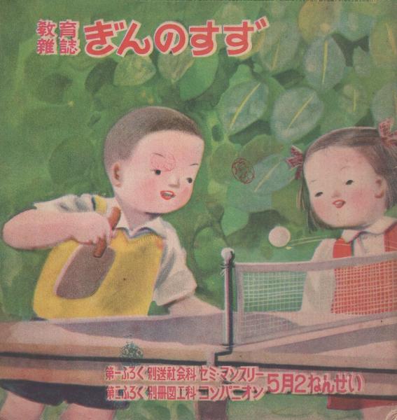 ぎんのすず 絵本 14冊 - メルカリ