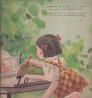ぎんのすず　2ねんせい　-教育雑誌-　昭和25年5月号
