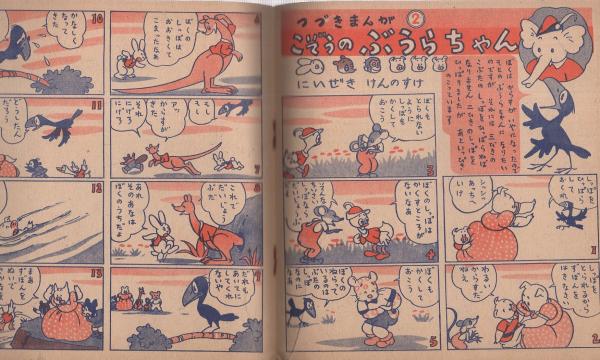 ぎんのすず 2ねんせい -教育雑誌- 昭和25年5月号(おおえみつお