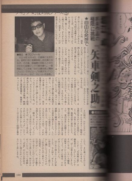 ポップコーン 5号 昭和55年12月号 | ¥3,000 - 日本の古本屋 / 日本の古本屋