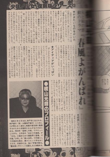 ポップコーン 3号 昭和55年8月号 | ¥3,000 - 日本の古本屋 / 日本の古本屋