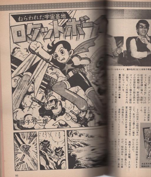 ポップコーン 創刊号 昭和55年4月号(吾妻ひでお、風忍、御厨