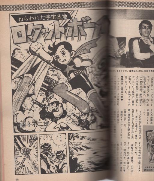 ポップコーン COMICS 創刊号 吾妻ひでお 大友克洋