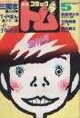 坂口尚 〜 の在庫検索結果 / 日本の古本屋