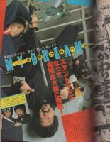 ヤング・マガジン　昭和56年6号　昭和56年3月16日号　表紙画・溝口健一