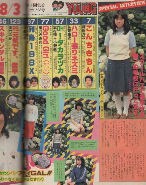 開化将棋異聞 ヤンケの香介 （8） | 村祭まこと | マンガ