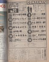 ヤング・マガジン　昭和56年21号　昭和56年11月2日号　表紙画・溝口健一