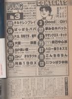 ヤング・マガジン　昭和57年3号　昭和57年2月1日号　表紙画・柳沢きみお