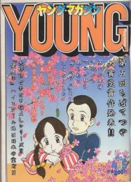 ヤング・マガジン　昭和57年7号　昭和57年4月5日号　表紙画・木村直巳