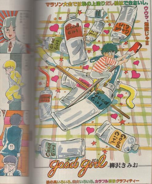 週刊少年キング1982昭和57年1・2号 石森章太郎×松本零士AAO鴨川つばめまんが道藤子不二雄望月三起也かぶと虫太郎超人ロック七瀬ちゃんSOS  (少年マンガ誌)｜売買されたオークション情報、Yahoo!オークション(旧ヤフオク!) の商品情報をアーカイブ公開 - オークファン 