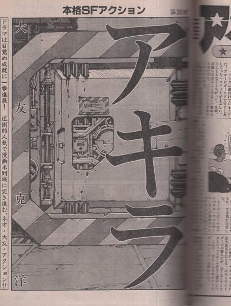 ヤング・マガジン 昭和59年6号 昭和59年3月19日号 表紙モデル・堀江