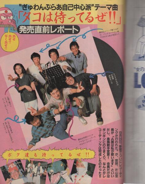 ヤング・マガジン 昭和56年17号 昭和56年9月7日号 表紙画・溝口