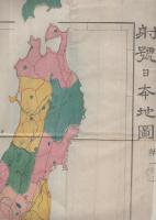射号日本地図　第一