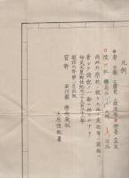 射号日本地図　第一
