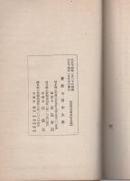 荏野集（岐阜県）