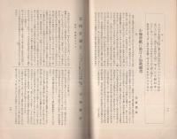 （短歌雑誌）銀河　不揃81冊一括　昭和6～17年
