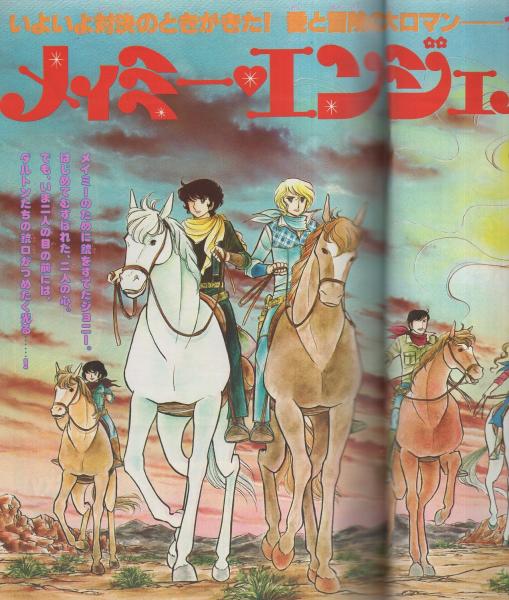 1989年 なかよし 12冊まとめ売り 講談社