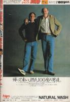 週刊ヤングジャンプ　昭和56年2号　昭和56年1月8日号　表紙画・松下進