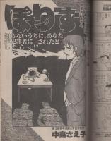 週刊ヤングジャンプ　昭和57年41号　昭和57年9月30日号