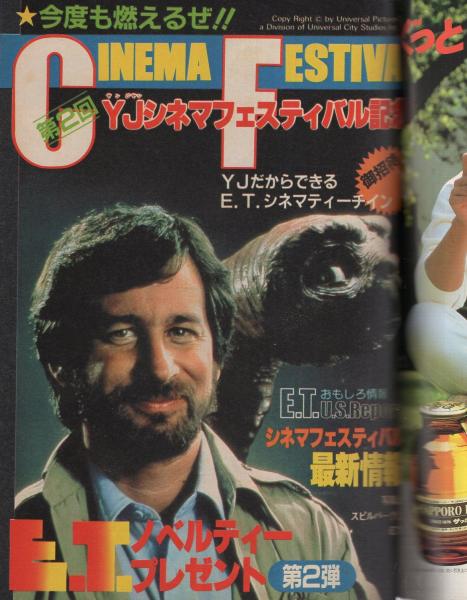週刊ヤングジャンプ 昭和57年48号 昭和57年11月18日号(〈第2回