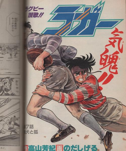 お中元 お歳暮 お年賀 夏 冬 年末年始のご挨拶 ギフト 通販な 週刊ヤングジャンプ 表紙画 昭和59年2月16日号 昭和59年9号 週刊誌