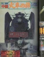 週刊ヤングジャンプ　昭和59年11号　昭和59年3月1日号