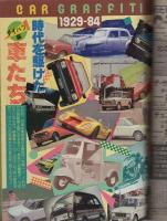 週刊ヤングジャンプ　昭和59年14号　昭和59年3月22日号