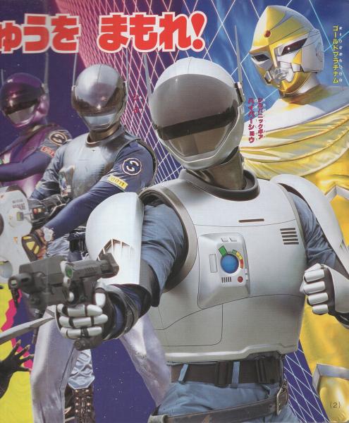 ブルースワット 8 -講談社のテレビ絵本- / 古本、中古本、古書籍の通販