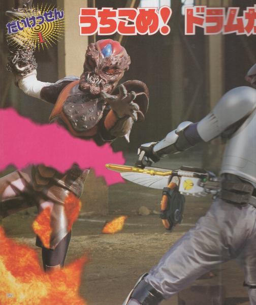 ブルースワット 8 -講談社のテレビ絵本- / 古本、中古本、古書籍の通販